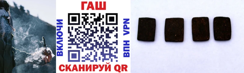 Купить закладки  Боровск  ГАШ гарик 