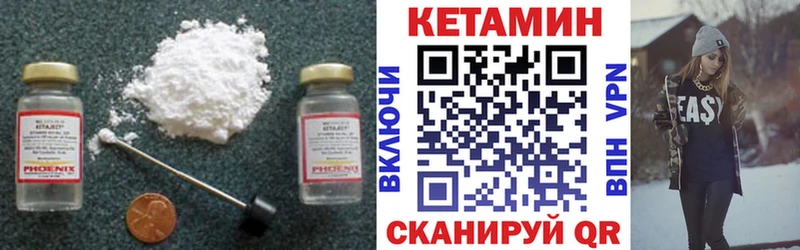 Кетамин VHQ  Купить  Боровск 