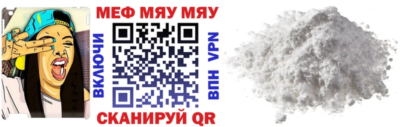 Меф VHQ  Купить где  Боровск 