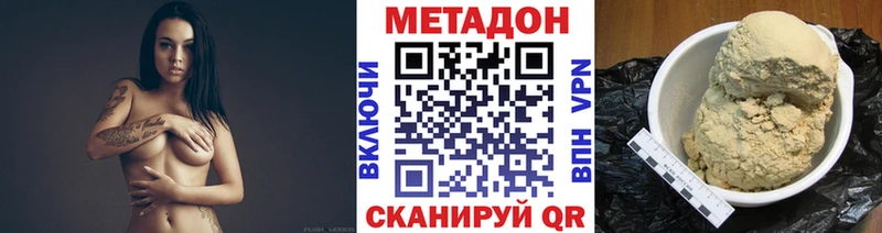 Купить где  Боровск  МЕТАДОН VHQ 