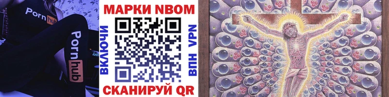 Марки 25I-NBOMe 1,5мг  Купить где  Боровск 